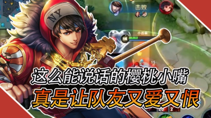 【林蒙m】赵云16杀带飞！结束后被队友发现真实身份！