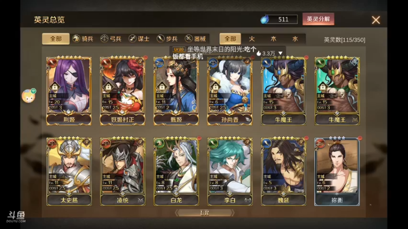 来了