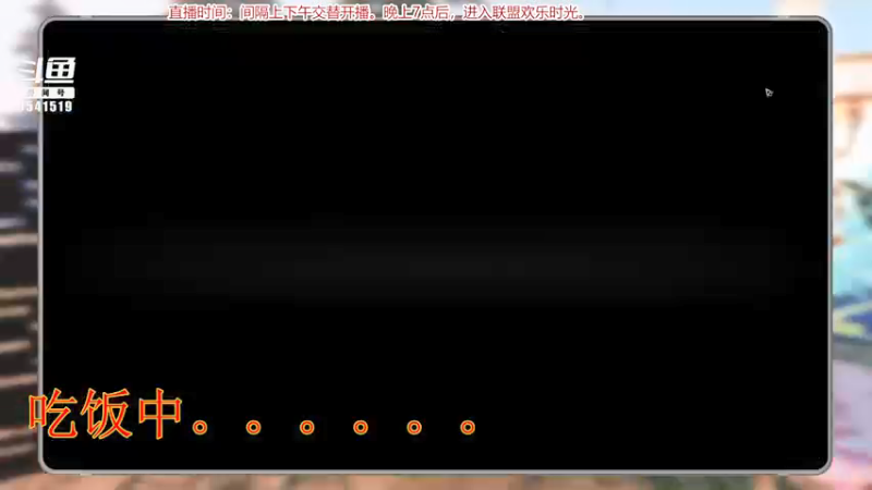 【2021-08-13 14点场】蓝总依然：蓝总：继续帮丫头。练号。