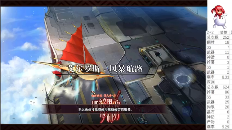 2021.8.14 DNF深渊（抓到一只斯宾塞）