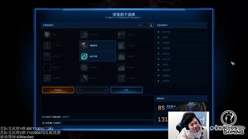 【2021-08-14 18点场】igmacsed：2-3点智力3-5星际5-8只狼6点合作