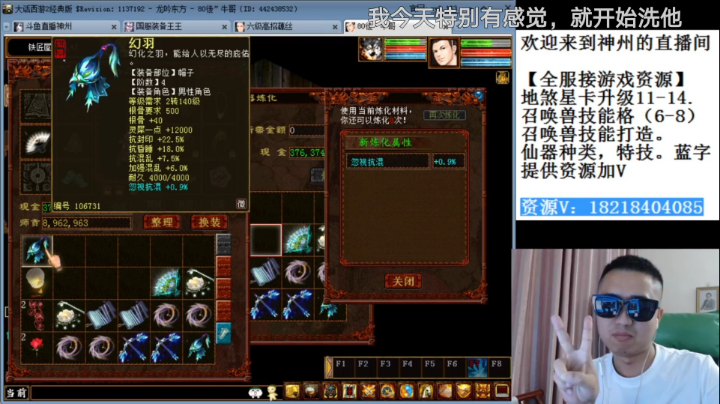 大话西游经典版资源直播8-12（三）