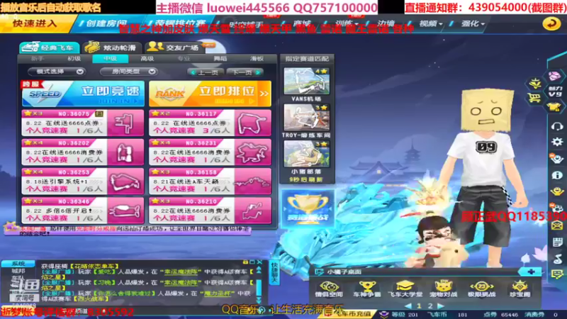 【2021-08-15 18点场】BN丶罗伟：晚上好，各种道具来弄