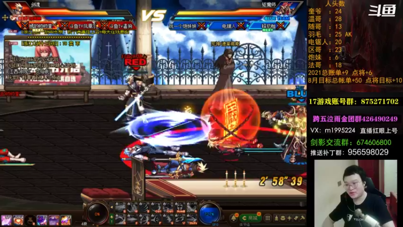 【2021-08-14 22点场】红眼小奎：顶级44+点将~ 红眼剑影上号PK