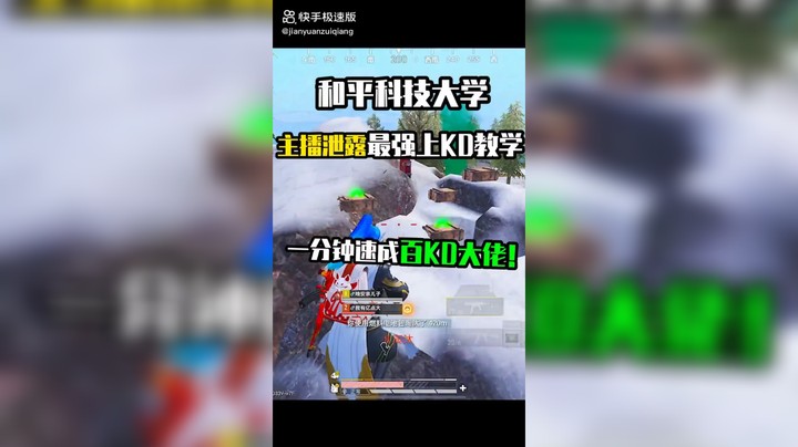 和平精英