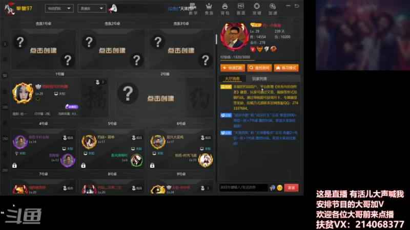【2021-08-14 23点场】石岱在召唤丶：Pj丶小臭臭的直播间