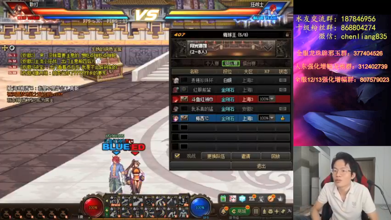 【2021-08-15 00点场】武神陈亮：打个3V3比赛+点将！七夕快乐