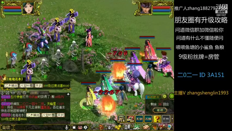 【帅气林哥1993 问道电脑版】2021-08-14 16:47:52-2021-08-14 17:02:55