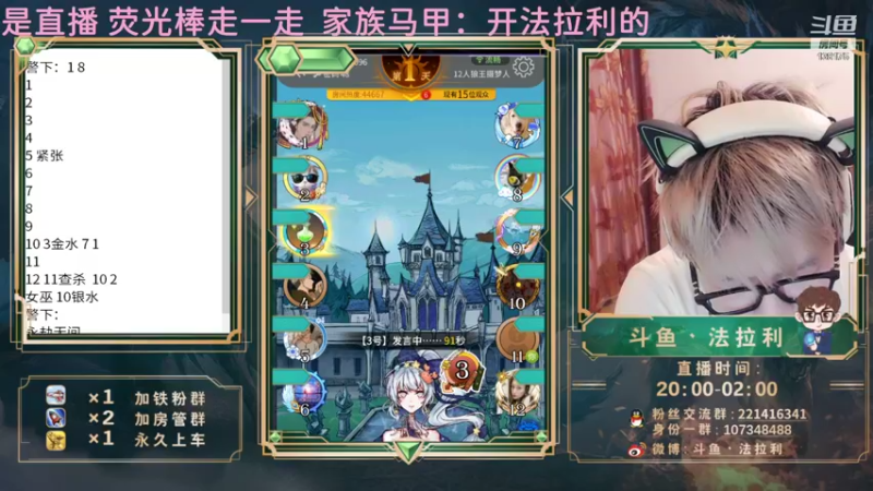【2021-08-15 03点场】法拉利的直播间：有你们的日子每天都是情人节