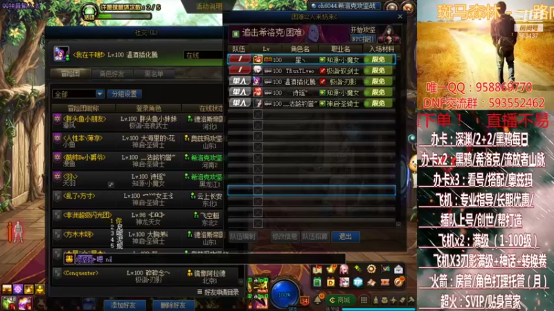 【2021-08-14 23点场】DNF丶心软：在线升级~创世~奥茨玛~深渊！！！