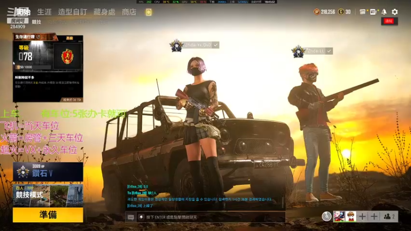 【2021-08-14 18点场】诗雅轩丶：PUBG里.玩的最菜的