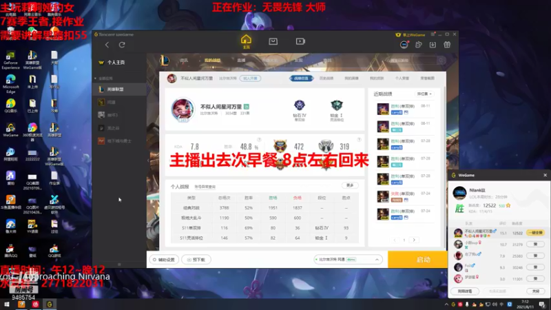 【2021-08-11 08点场】正人君子梅花鹿bao：豹女莉莉娅钻石乱杀