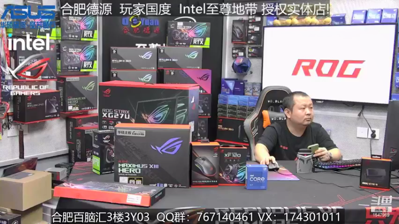 【2021-08-06 19点场】合肥德源MOD水冷：合肥德源 纯血ROG