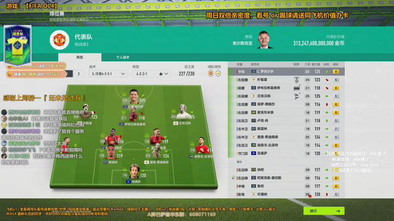【FIFA ONLINE 4】A胖瘦了的精彩时刻 20210815 00点场