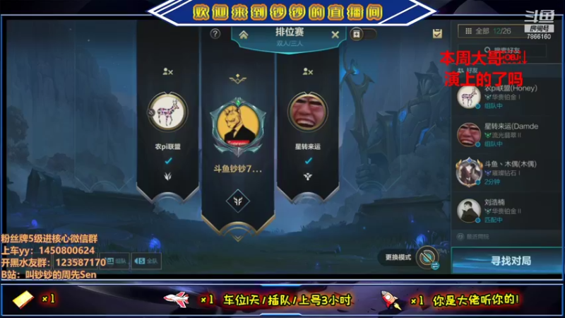 【2021-08-14 14点场】叫钞钞的周先Sen：七夕七夕，懂我意思吗？
