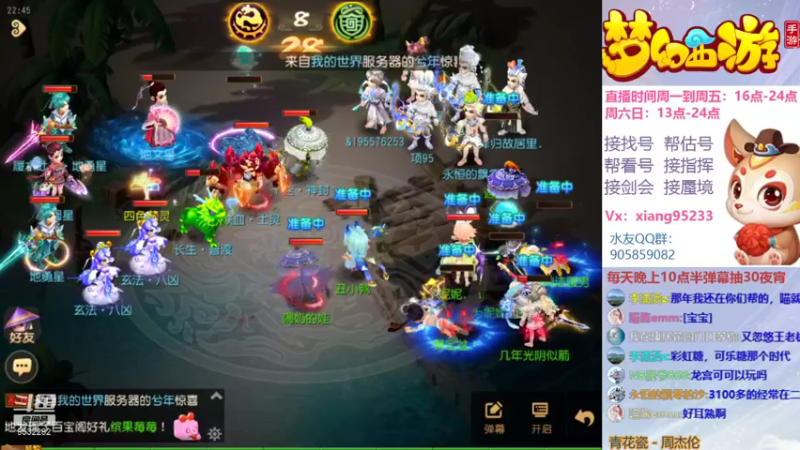 【2021-08-15 22点场】项95：专业帮找号~估号~剑会~蜃境~指挥