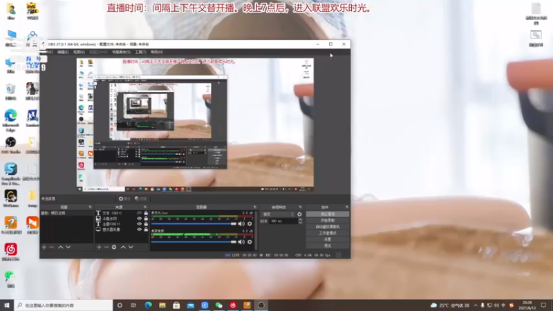 【2021-08-13 20点场】蓝总依然：总有一天等到你……
