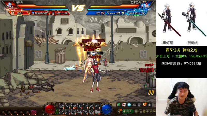 【2021-08-15 20点场】庄大崩：一个路人 大枪