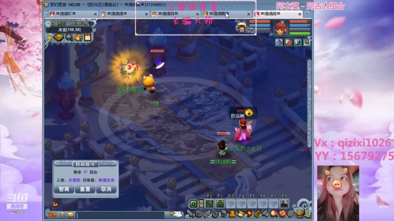 【2021-08-14 18点场】绵绵绵绵绵绵mian：黑熊谷第二天