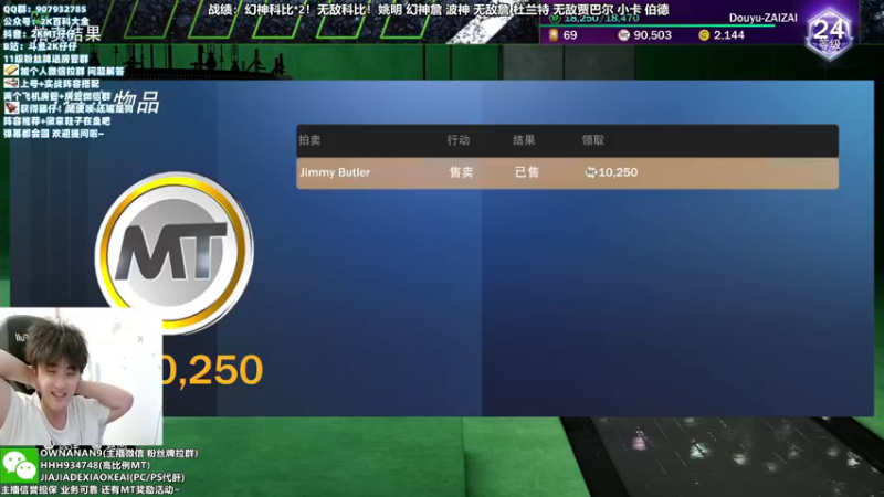 【2021-08-11 00点场】2K仔仔：2K21：抽卡 抽啥用啥