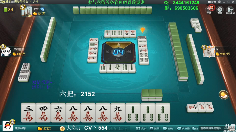 【欢乐麻将】靓旭的精彩时刻 20210815 10点场