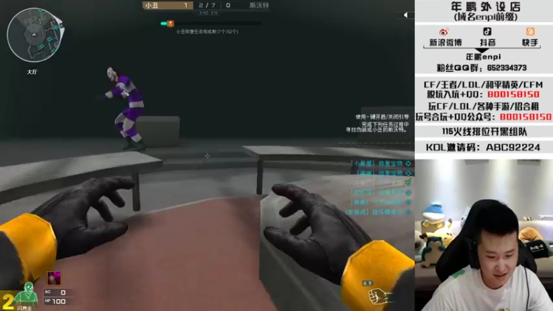 【2021-08-14 21点场】汉宫年鹏Enpi：【年鹏】情人节快乐 教练们 MMG