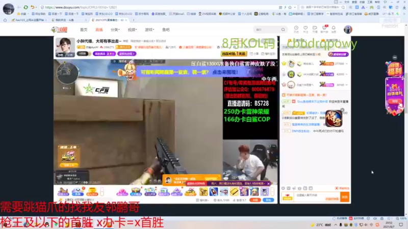 【2021-08-07 20点场】Yao丶小贤27：秋天的第一杯奶茶你喝到了吗