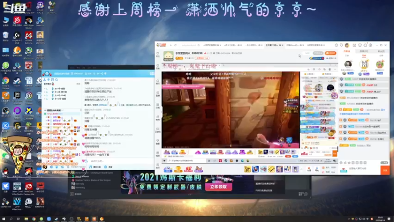 【2021-08-14 21点场】AI披萨：七夕孤寡吗!