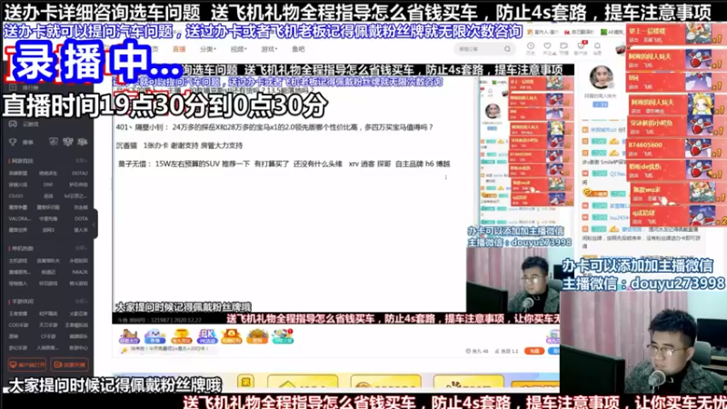 【2021-08-15 12点场】蒙奇你你你：斗鱼最专业汽车解说  在线直播