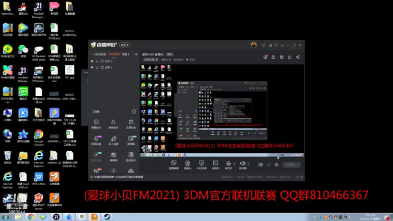 【2021-08-15 15点场】爱球小贝：爱球小贝 直播间