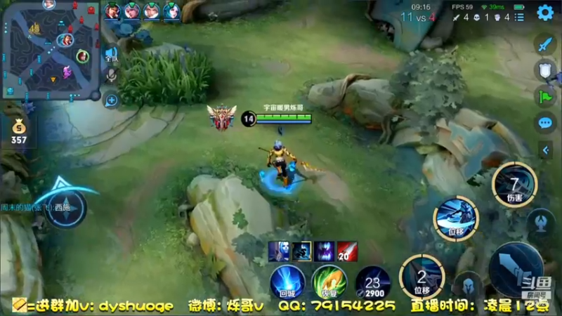 单排冲百星! (5)