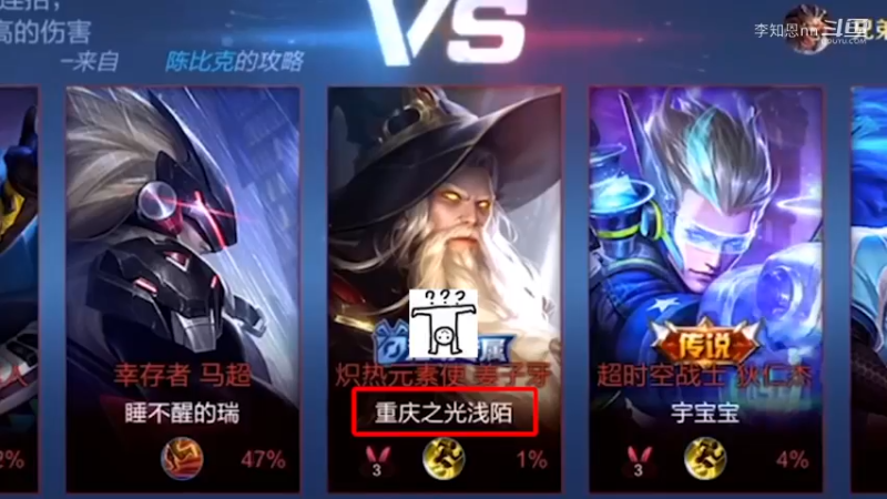 竟然要抢我重庆之光的称号？