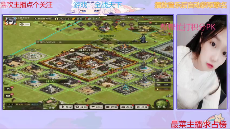【2021-08-14 09点场】停留在雨中Cium：一起来全战天下吧