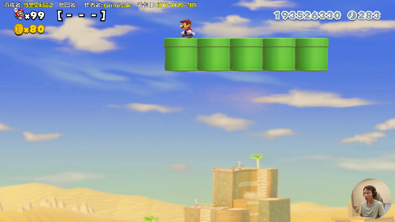 【马里奥制造】超级小桀的精彩时刻 20210815 13点场