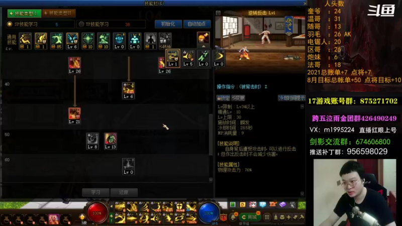 【2021-08-15 02点场】红眼小奎：顶级44+点将~ 红眼剑影上号PK