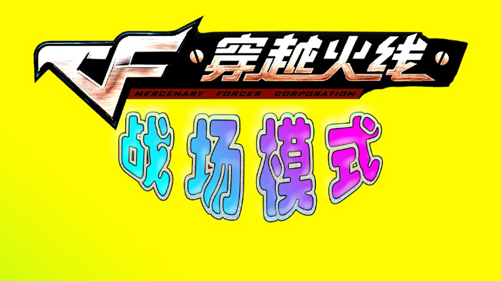 34分钟3分′10分5杀，57分钟1分5杀，88分钟1分5杀