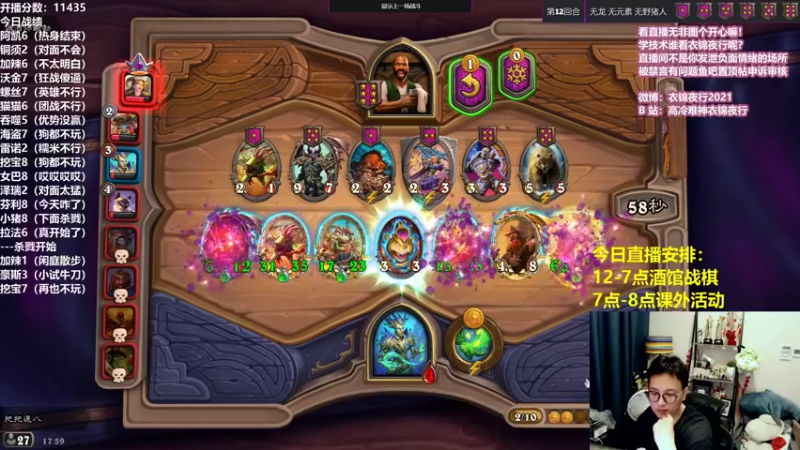 【2021-08-15 17点场】衣锦夜行：请问这里是810975的直播间么