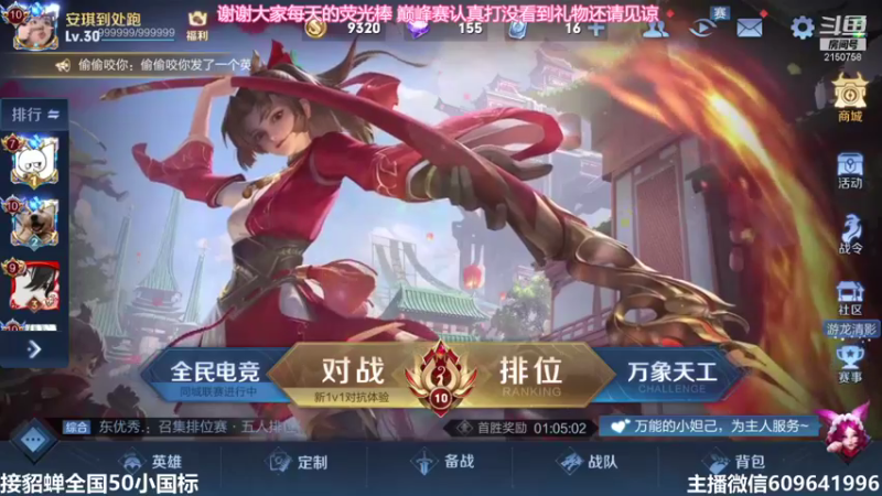 【2021-08-15 19点场】William丶威廉：貂蝉增强了！貂蝉是信仰