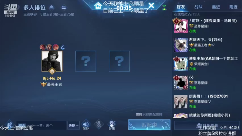 【2021-08-15 13点场】皇玺丶Fly高一刀：高一刀：心态放好