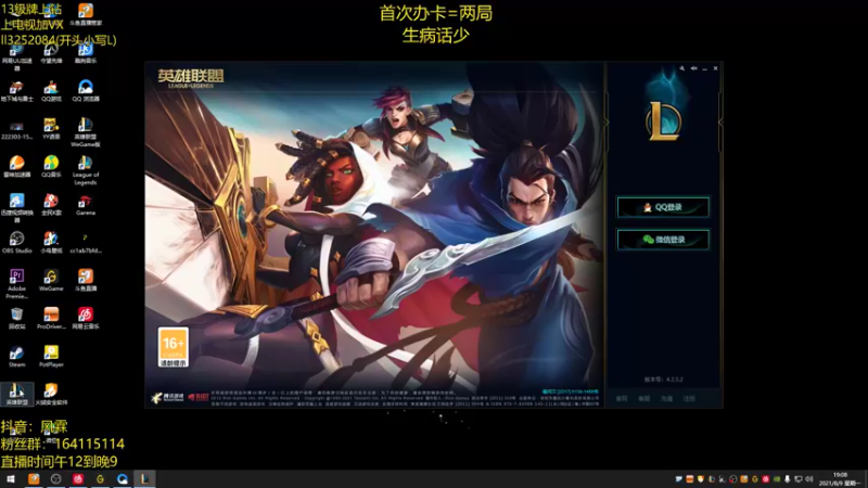 【2021-08-09 19点场】风霖zzz：带病上班第四天~