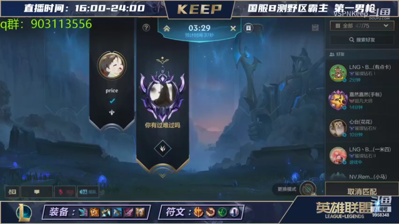 【LOL手游】VSPNKeep的精彩时刻 20210814 22点场