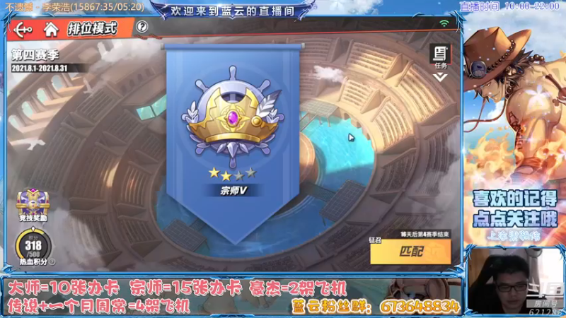 【2021-08-15 14点场】蓝云ya：SS索隆莫利亚PK教学！