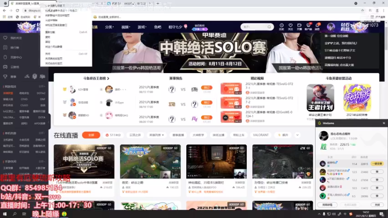 【2021-08-12 14点场】双一ovo：双一：王者厄斐琉斯ad教学