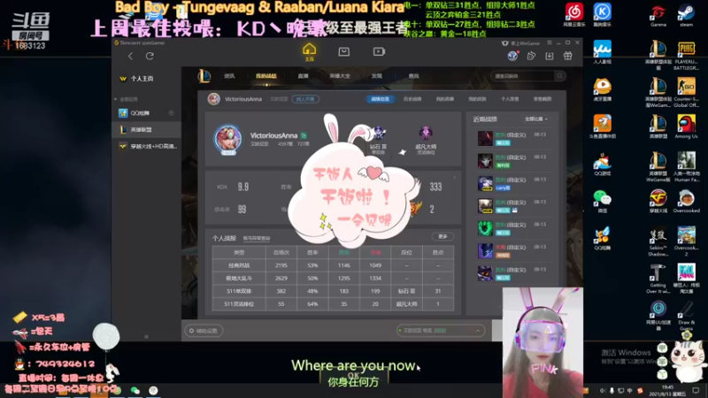 【2021-08-13 19点场】萱崽QvQ：奶神萱：艾欧尼亚肝代币咯！有车位一起玩！