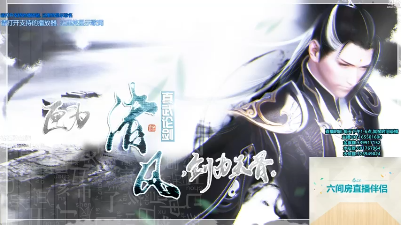 【2021-08-15 13点场】挽词丶清风：周末快乐真武论剑！！！！