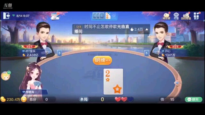 0814特辑，和地主硬碰硬的较量，结果还是我们略胜一筹，地主三带一队友直接干，真的绝了，暗号回单，四个A居然有了发言权，地主走远了