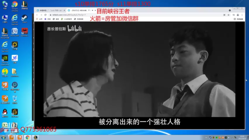 【2021-08-14 12点场】睿智三：王者软辅在线教学！！！！