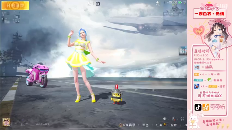 【2021-08-12 11点场】可可昕ohh：【一局渣一个】和哥哥们甜蜜恋爱~