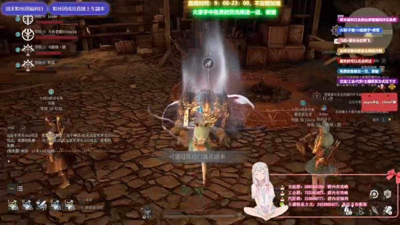 【2021-08-15 00点场】老鹿桑：神佑释放全能导师，周末粉丝团副本开车