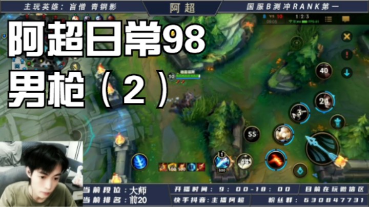 阿超日常98 男枪（2）